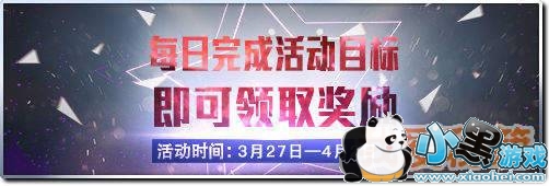 《王者军团》3月27日例行维护 好礼不断!