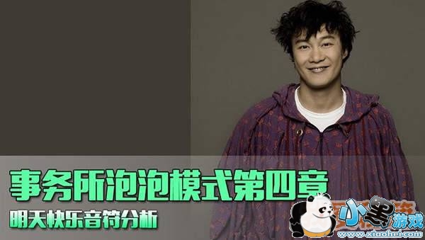 QQ炫舞手游泡泡第四章阴天高星通关技巧