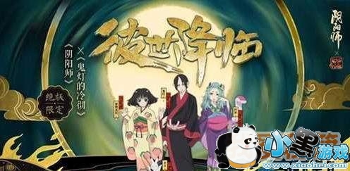 阴阳师2019年3月28日更新内容汇总