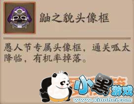 阴阳师2019年愚人节活动汇总