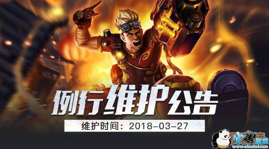 《王者军团》3月27日例行维护 好礼不断!