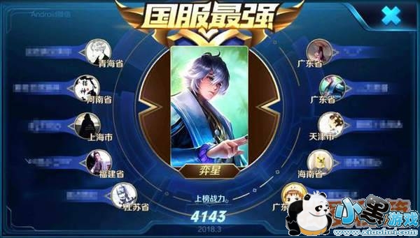 王者荣耀巅峰赛和排位赛的区别是什么?