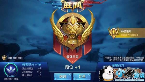 王者荣耀巅峰赛和排位赛的区别是什么?