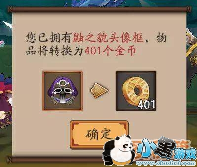 阴阳师2019年愚人节活动汇总