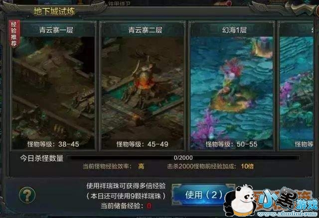 QQ华夏手游怎么快速升级_QQ华夏手游升级攻略