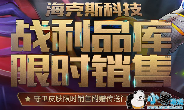 LOL����˹��ʯ�һ���Ƥ��ʲôʱ���ˣ�