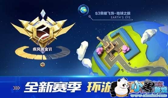 QQ飞车手游S3赛季什么时候开启?段位什么计算?