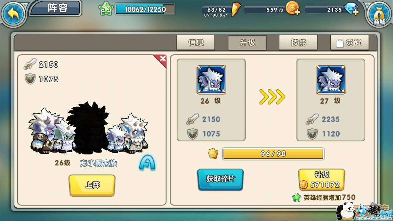 召唤与合成:关于升级和碎片融合的数据分析