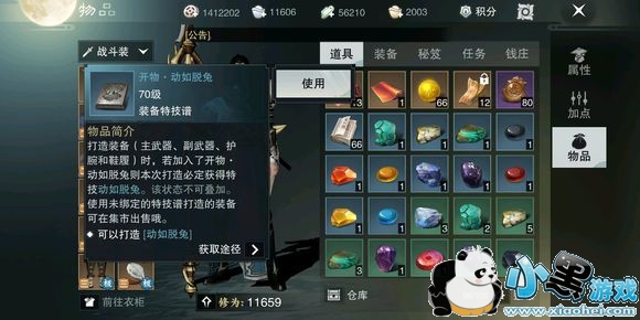 楚留香手游3月23日更新后的盒子开出特技的概率是多少?