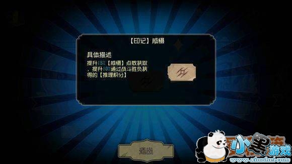 第五人格怀表有什么用?印记是什么?