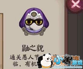 阴阳师2019年愚人节活动汇总