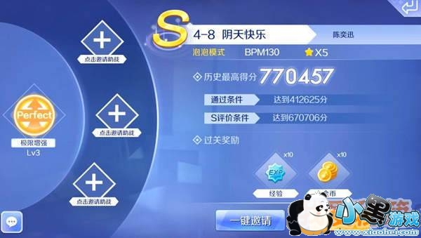 QQ炫舞手游泡泡第四章阴天高星通关技巧