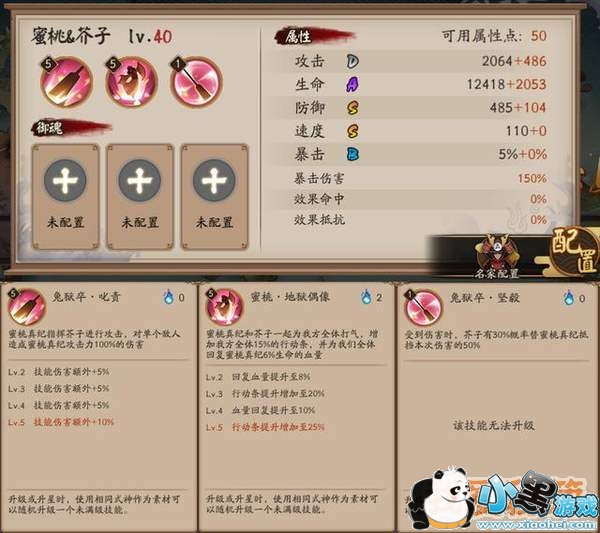 阴阳师鬼灯联动新式神怎么样?