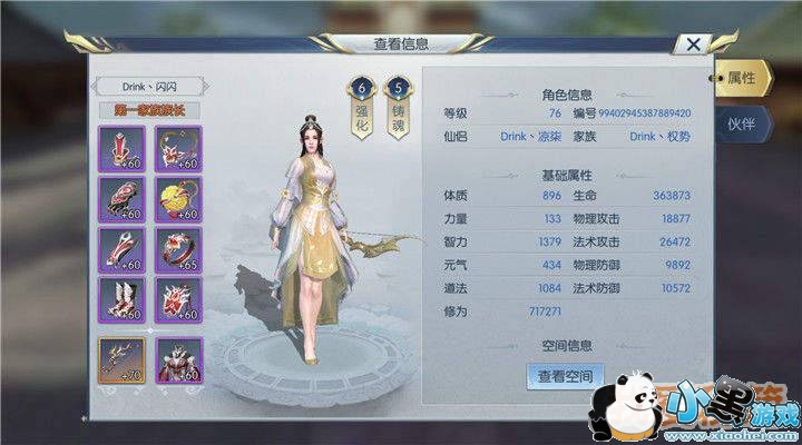 �������Ϫի�����ħ���Դ�ȫ