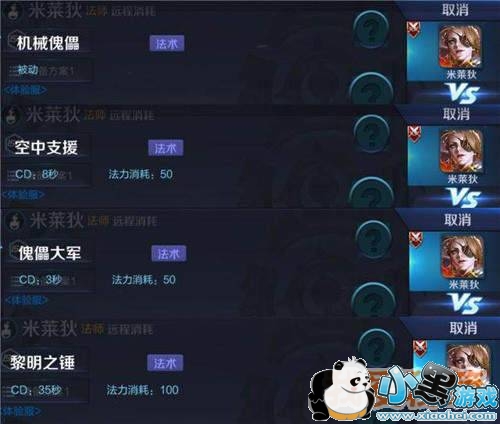 王者荣耀米莱狄和马可波罗有什么关系?是CP吗?