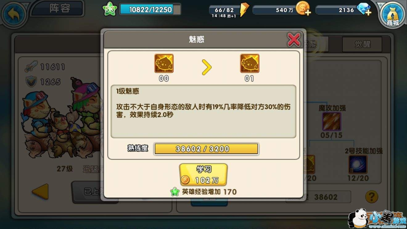 召唤与合成:关于升级和碎片融合的数据分析