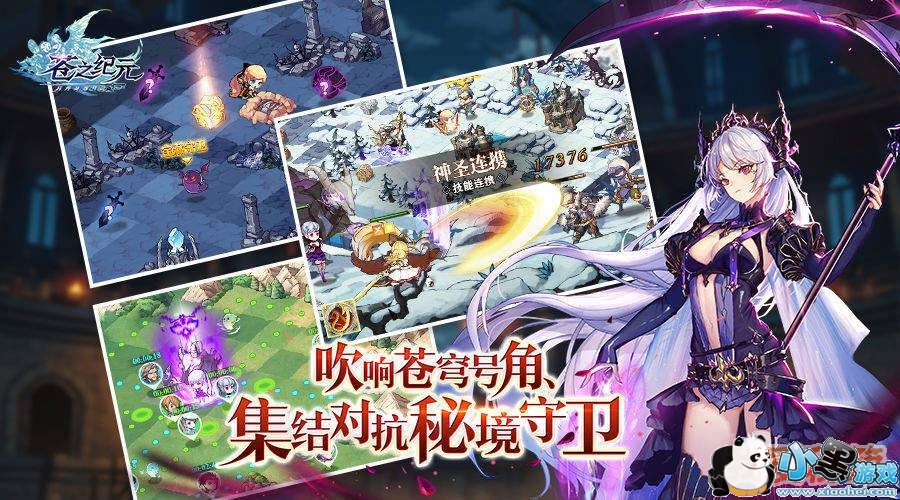 苍穹彼端心之所向 《苍之纪元》今日全平台正式首发