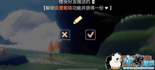 Sky光遇新手萌新基础设置及全章节图文攻略