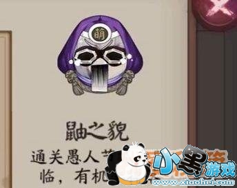 阴阳师2019年愚人节活动汇总