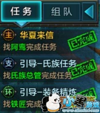 QQ华夏手游怎么快速升级_QQ华夏手游升级攻略