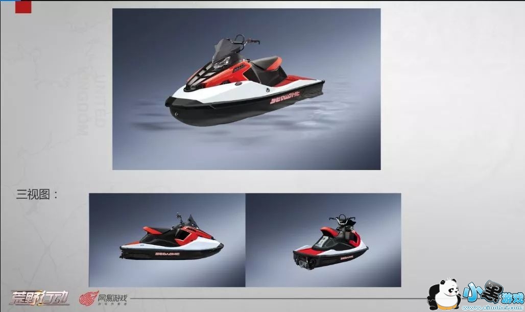 荒野行动新版本载具曝光_能接空投的皮卡来了