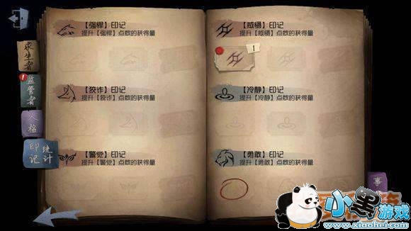 第五人格怀表有什么用?印记是什么?