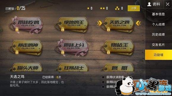 ���������̼�ս���ɼ��ƺŻ�ȡ����