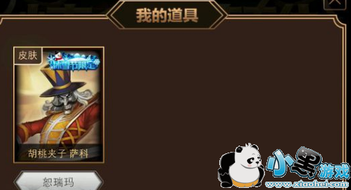 LOL峡谷英雄答题活动能得到什么样的皮肤,值得参加吗?