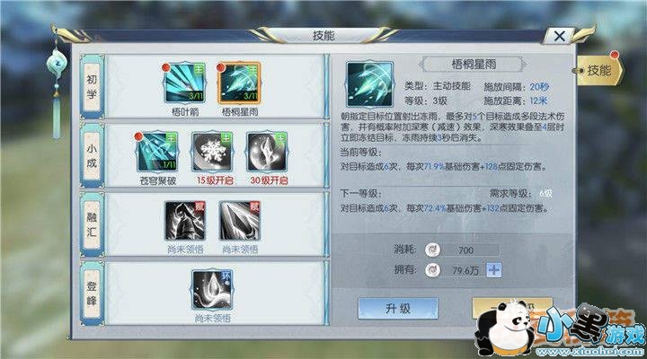 �������Ϫի�����ħ���Դ�ȫ