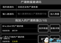 ����ȥʬ����ô�� ����ȥʬ������[ͼ]