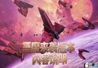 ��ħ��Ϯ�������˳�ͻ����ħ���Ű汾�𺳿�����[ͼ]