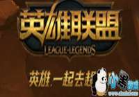 LOLϿ��Ӣ�۴�����Ŀ���[ͼ]