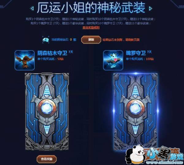 LOL��װս��������װ�����