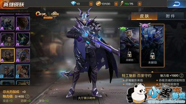 王者荣耀官方曝光的神秘联动皮肤是什么?