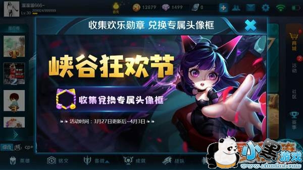 王者荣耀欢乐勋章获取及兑换攻略