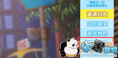 《消除者联盟》预约礼包领取地址