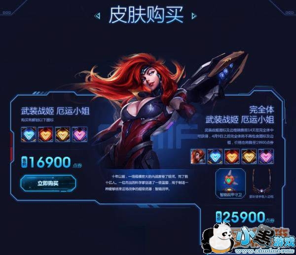 LOL��װս��������װ�����