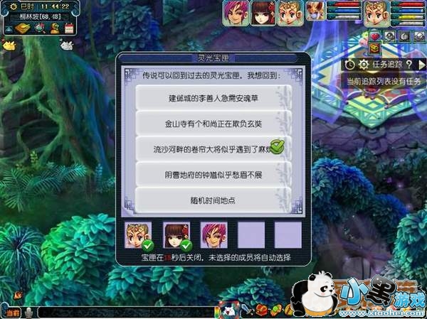 梦幻西游踏青奇遇活动和梨花树下活动攻略