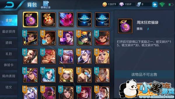 王者荣耀2019年周末狂欢活动和春季赛奖励兑换攻略