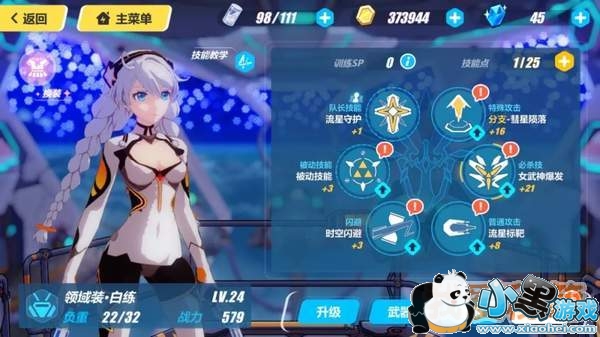 崩坏3rd新手女武神琪雅娜攻略_女武神琪雅娜技能分析