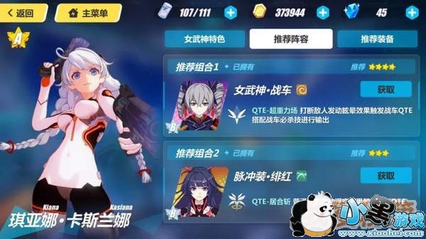 崩坏3rd新手女武神琪雅娜攻略_女武神琪雅娜技能分析