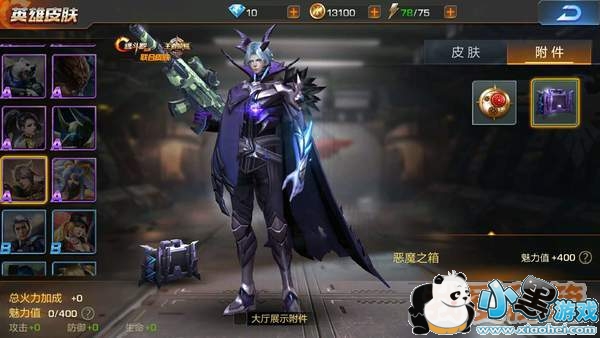 王者荣耀官方曝光的神秘联动皮肤是什么?