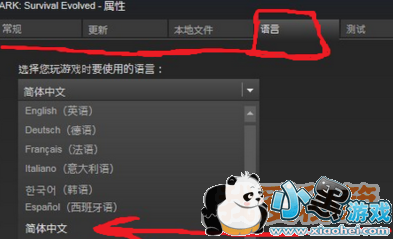 方舟生存进化手游怎么设置中文_方舟生存进化手游设置中文教程