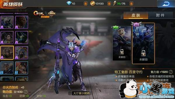 王者荣耀官方曝光的神秘联动皮肤是什么?