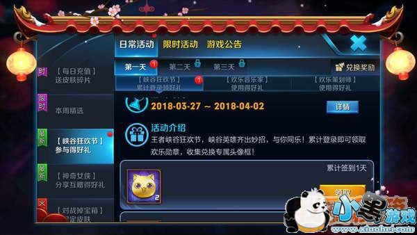 王者荣耀欢乐勋章获取及兑换攻略