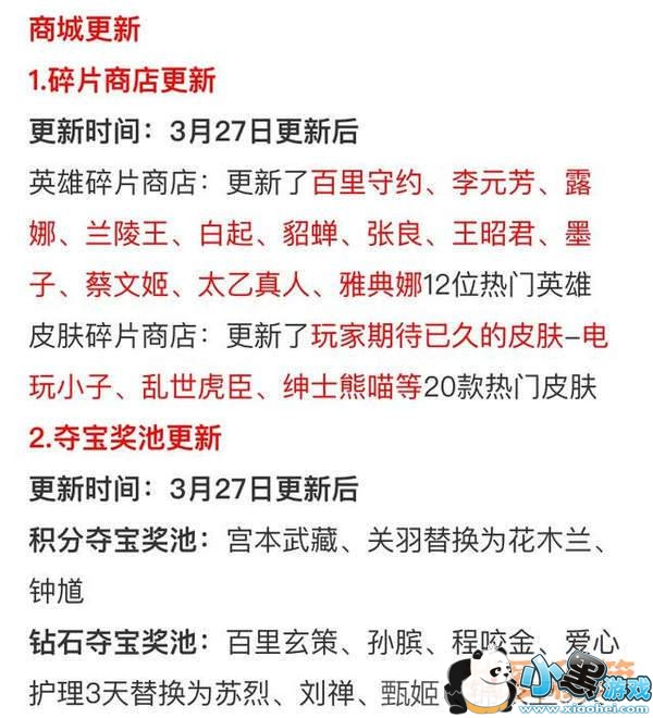 ������ҫ3��27����Ƭ�̵�Ͷᱦ���ظ��»���