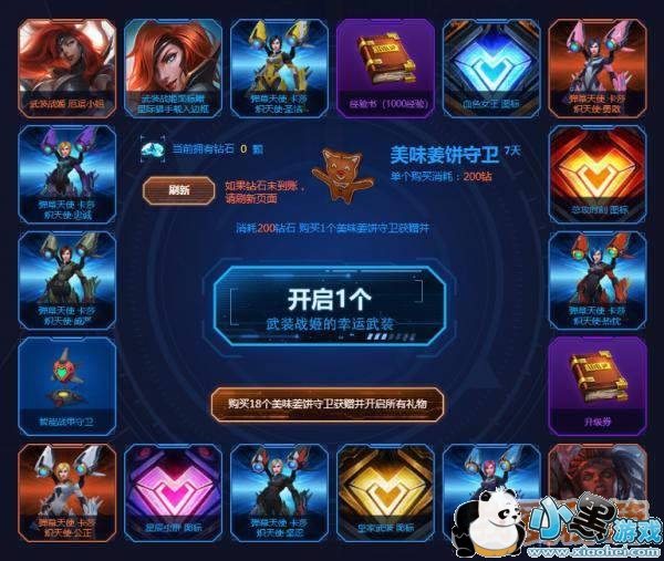 LOL��װս��������װ�����