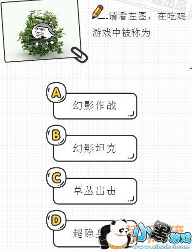 绝地求生吃鸡能力水平测试地址及题目分享