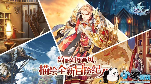 苍之纪元新手攻略_苍之纪元新手常见问题解答