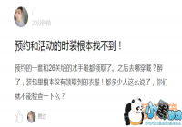 ����������ԤԼ���/ʱװ������ȡ ��ôû����[ͼ]